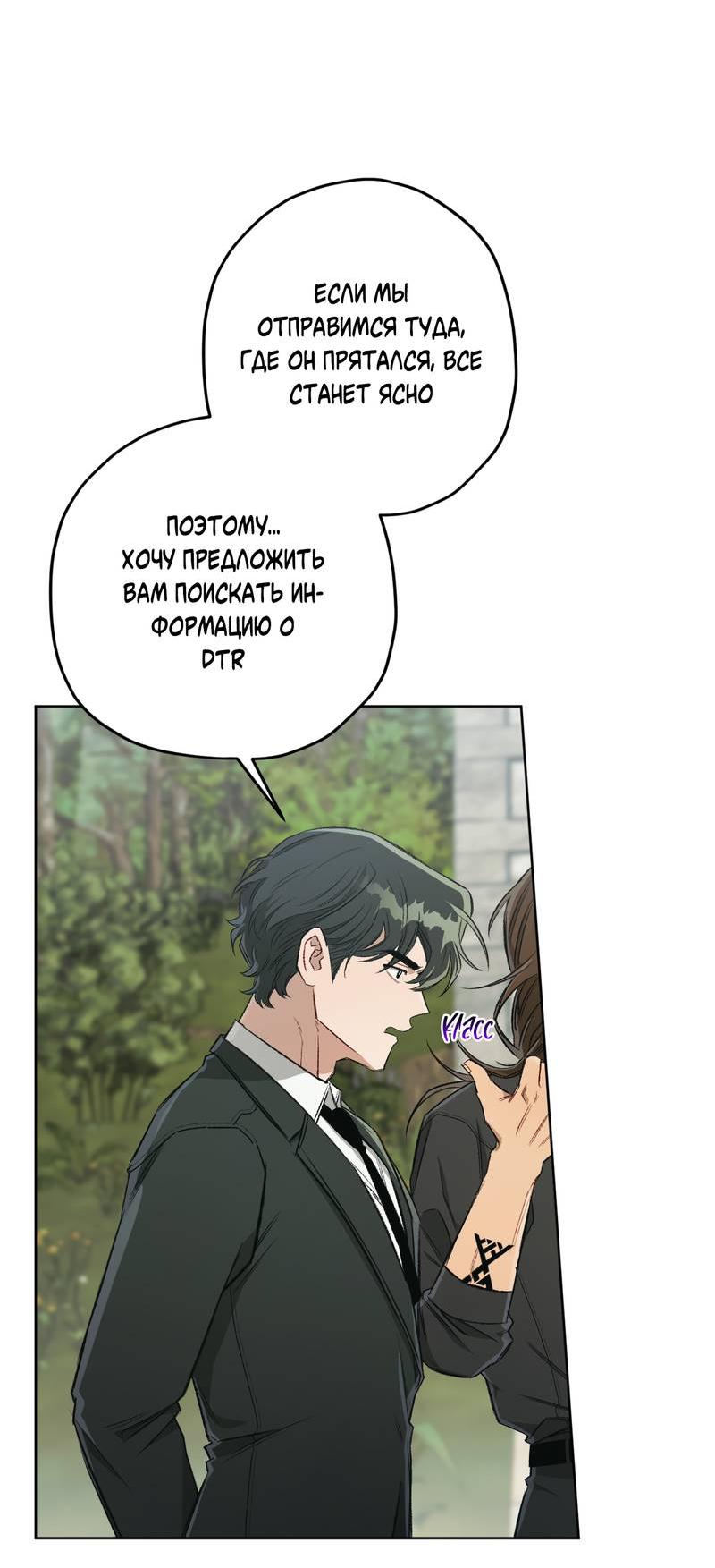 Манга Ливета - Глава 69 Страница 66