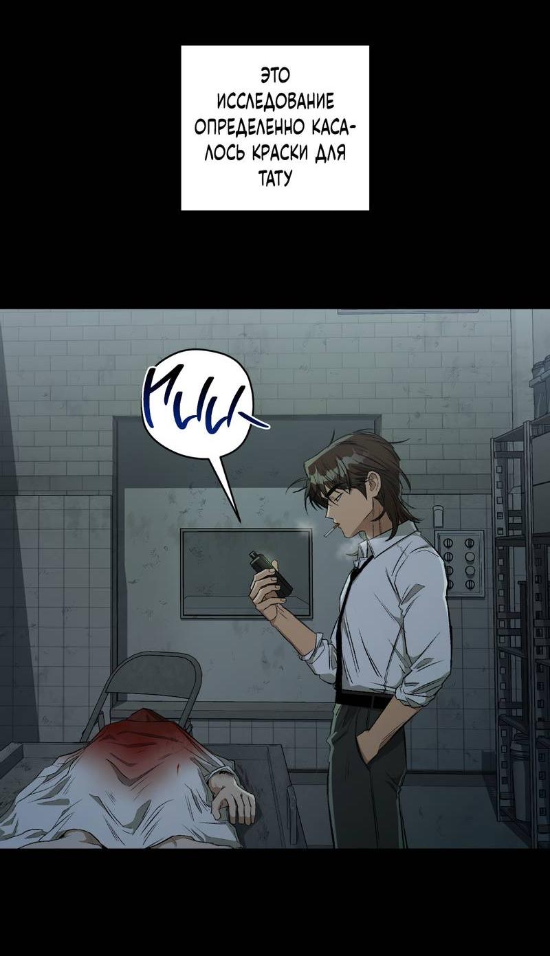 Манга Ливета - Глава 69 Страница 31