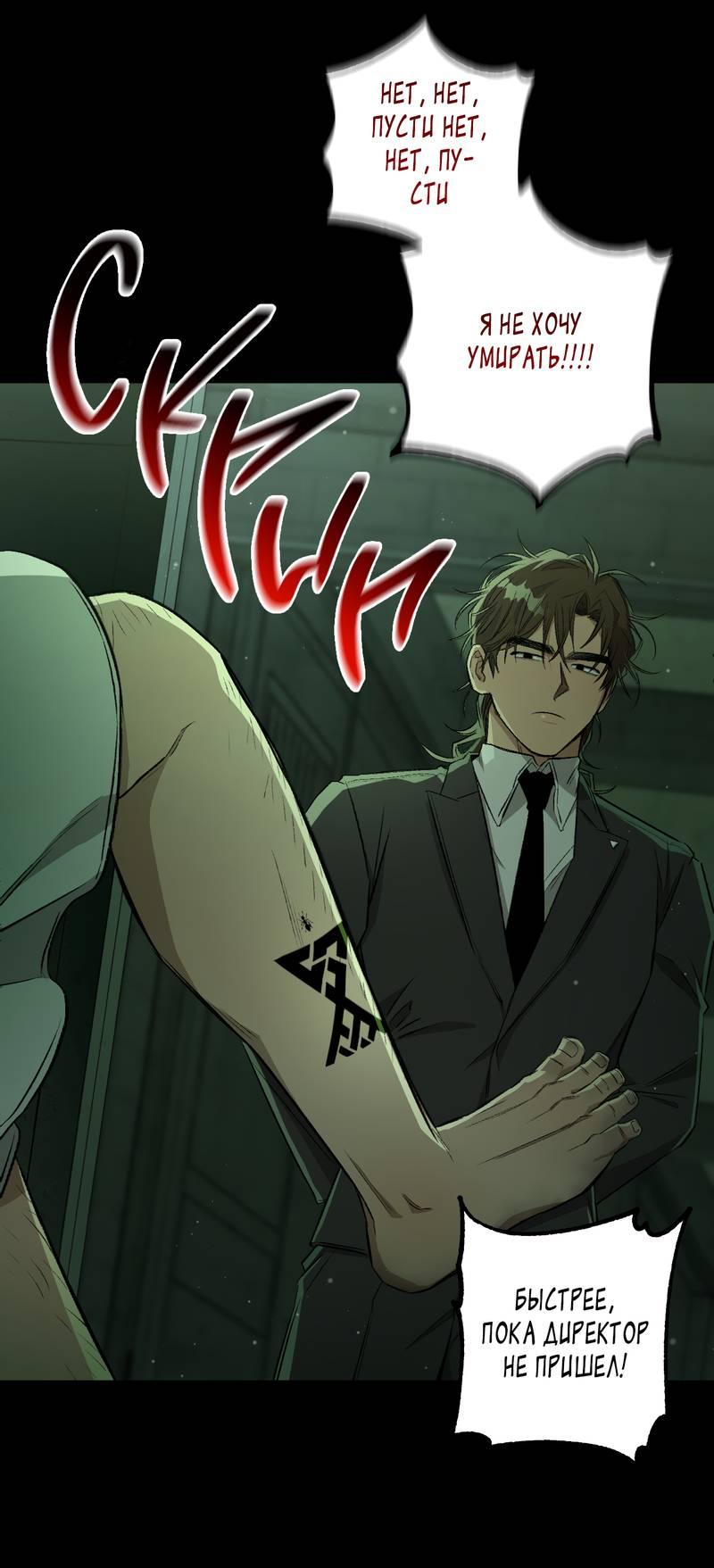 Манга Ливета - Глава 69 Страница 35