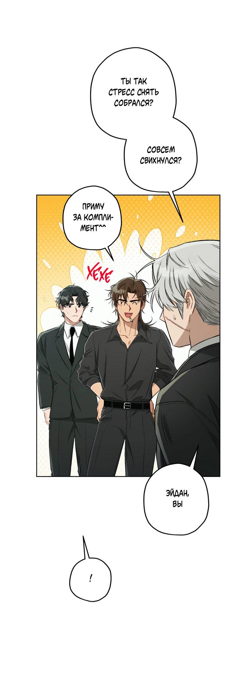 Манга Ливета - Глава 69 Страница 55