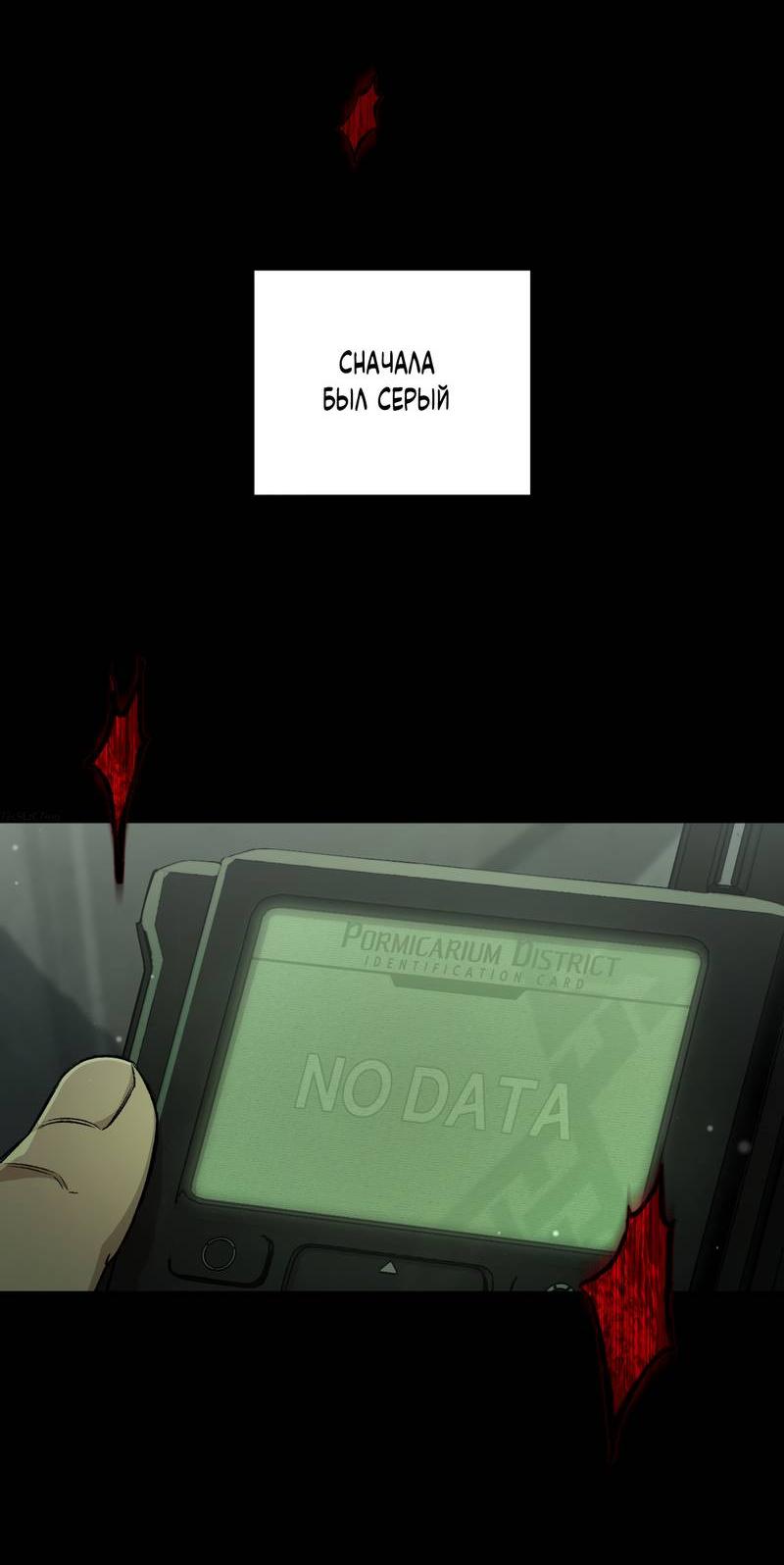 Манга Ливета - Глава 69 Страница 4