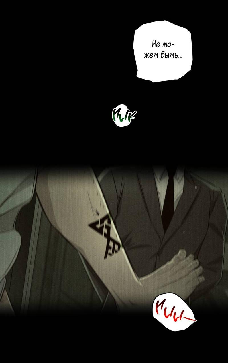 Манга Ливета - Глава 69 Страница 40