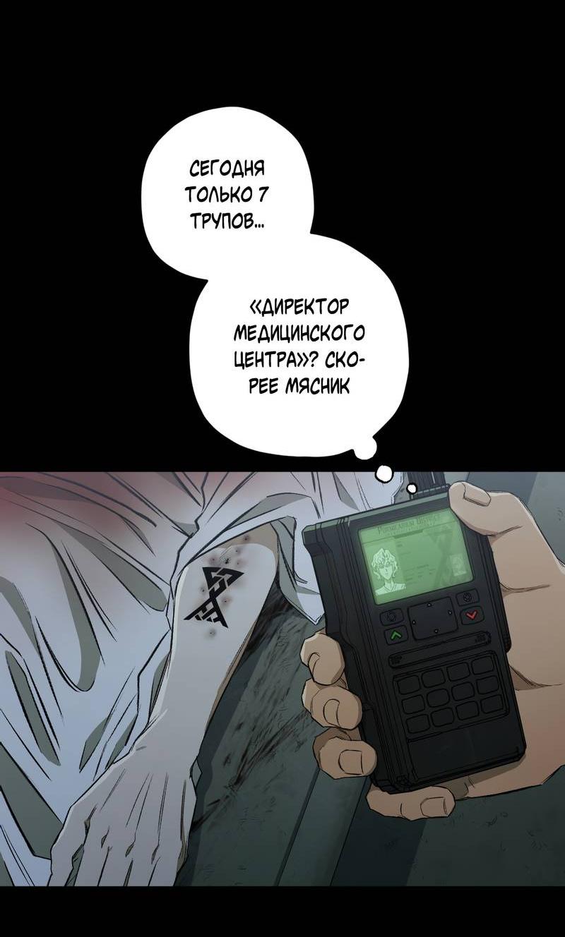 Манга Ливета - Глава 69 Страница 32