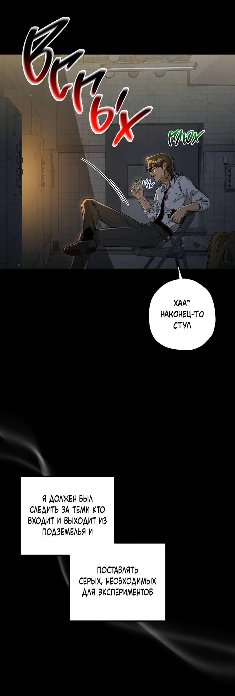 Манга Ливета - Глава 69 Страница 17