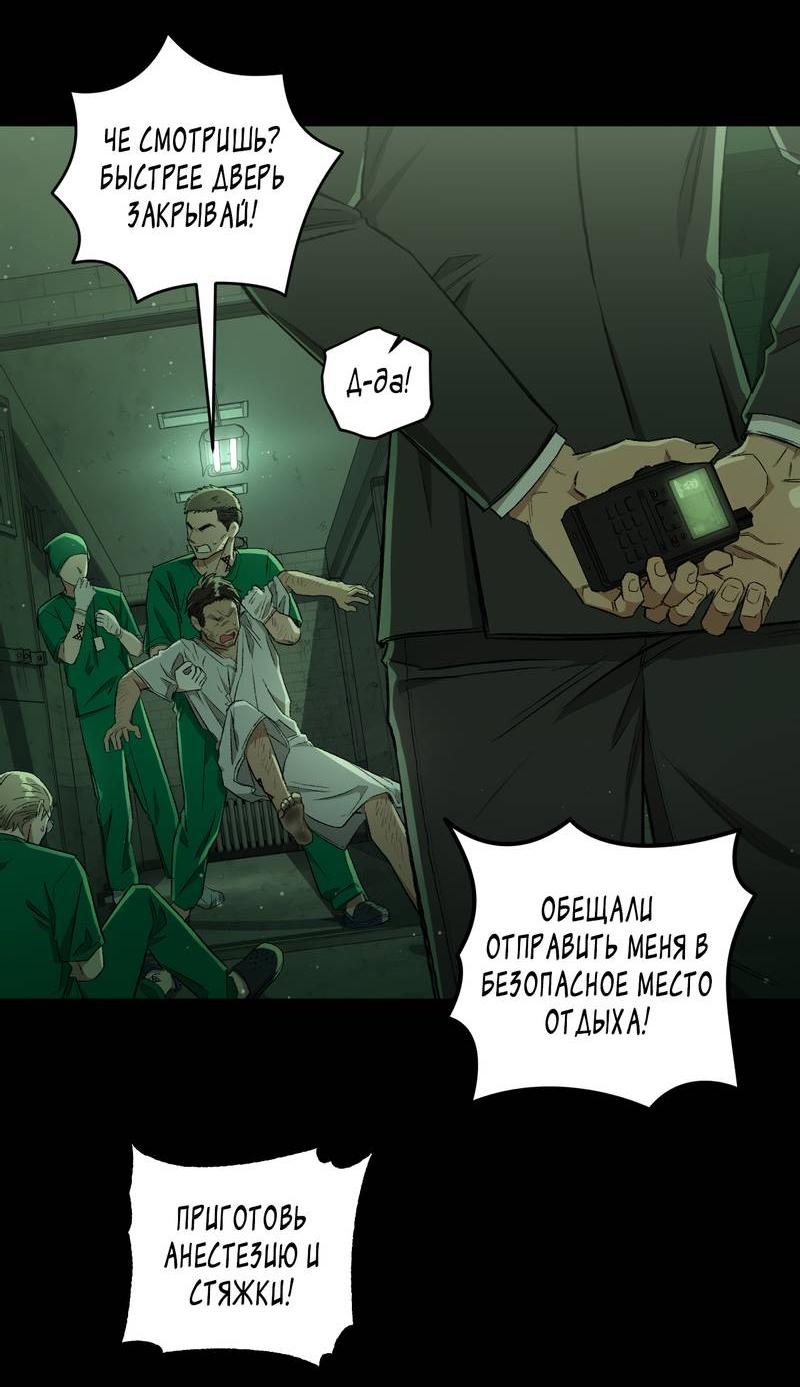 Манга Ливета - Глава 69 Страница 34