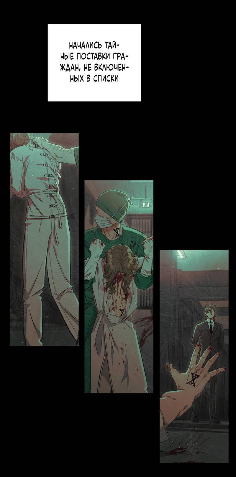 Манга Ливета - Глава 69 Страница 29