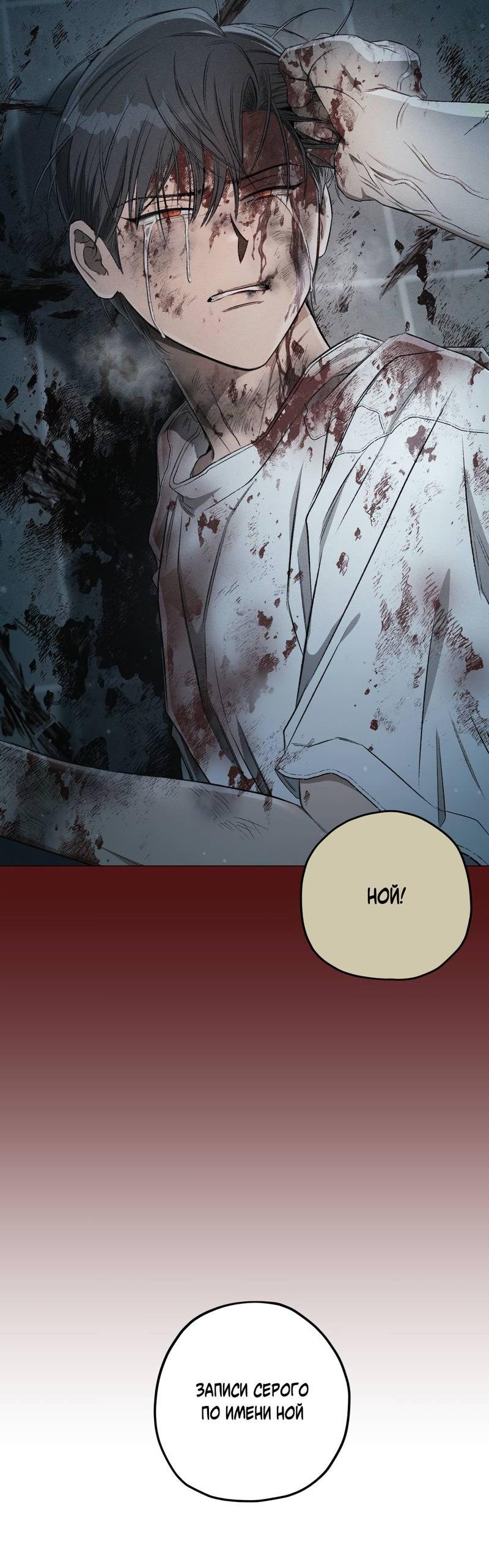 Манга Ливета - Глава 69 Страница 74