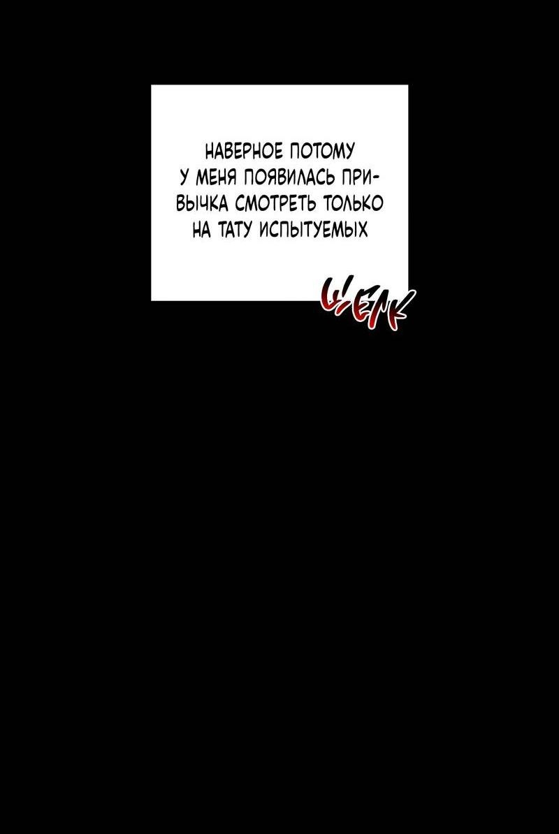 Манга Ливета - Глава 69 Страница 36