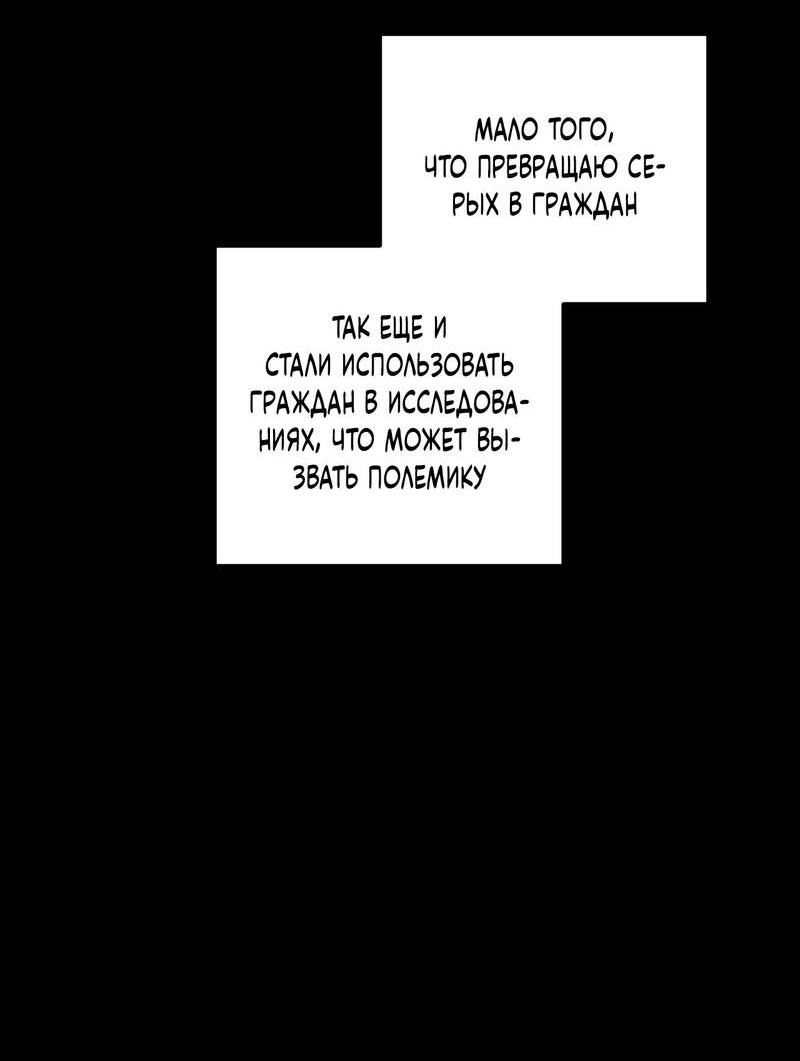 Манга Ливета - Глава 69 Страница 30