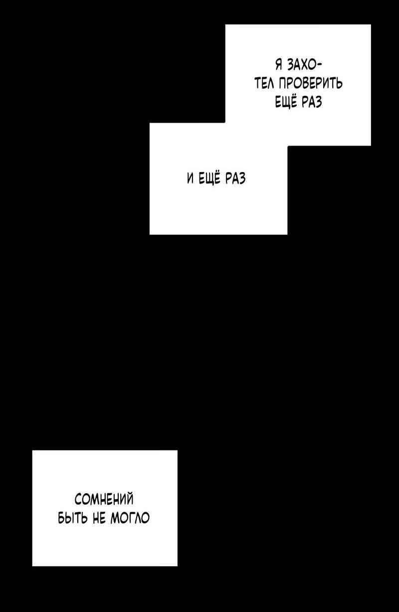 Манга Ливета - Глава 69 Страница 24