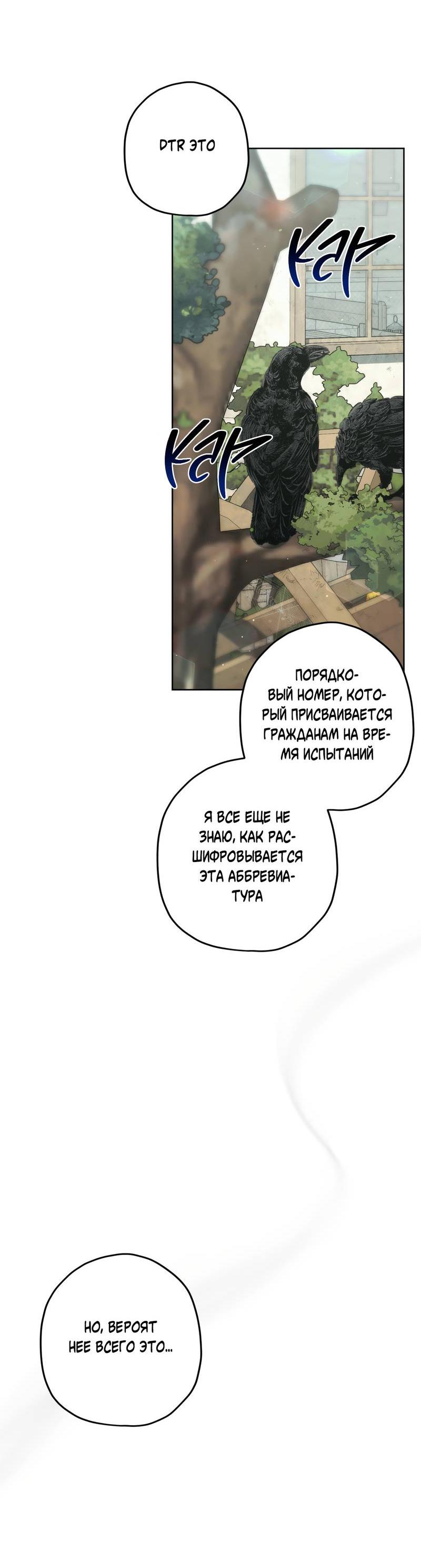 Манга Ливета - Глава 69 Страница 62