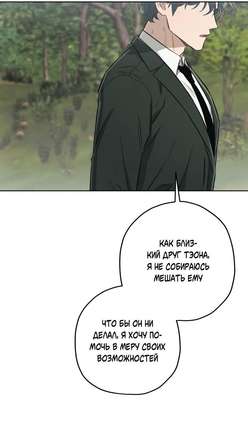 Манга Ливета - Глава 69 Страница 60