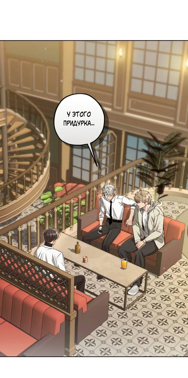 Манга Ливета - Глава 70 Страница 81