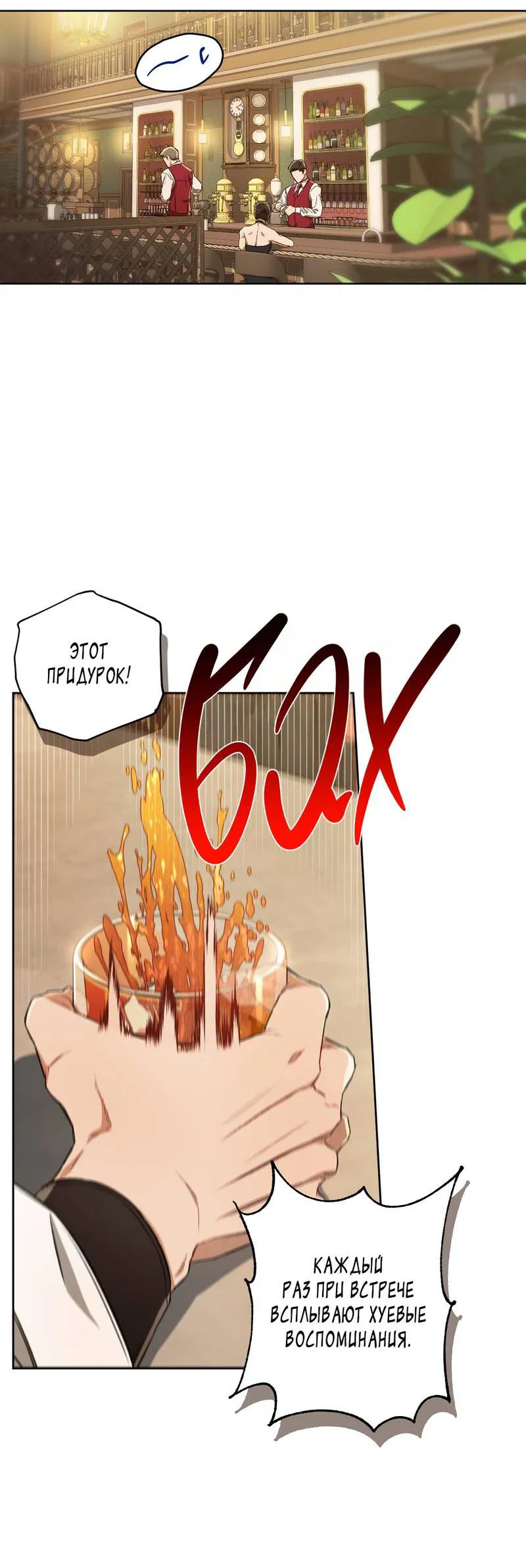 Манга Ливета - Глава 70 Страница 51