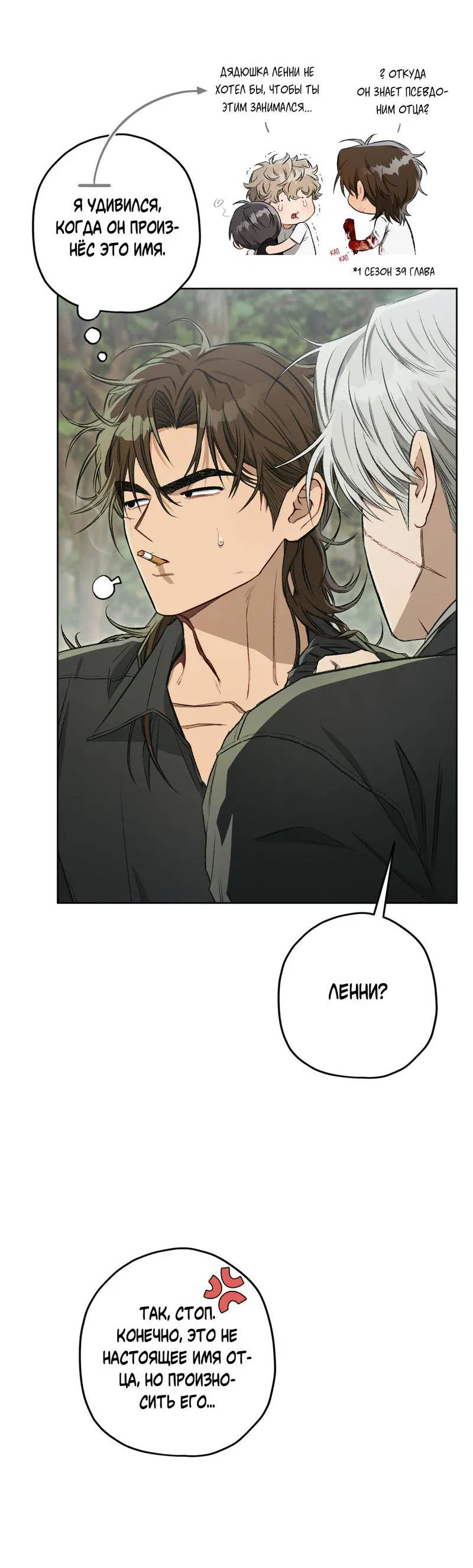 Манга Ливета - Глава 70 Страница 20