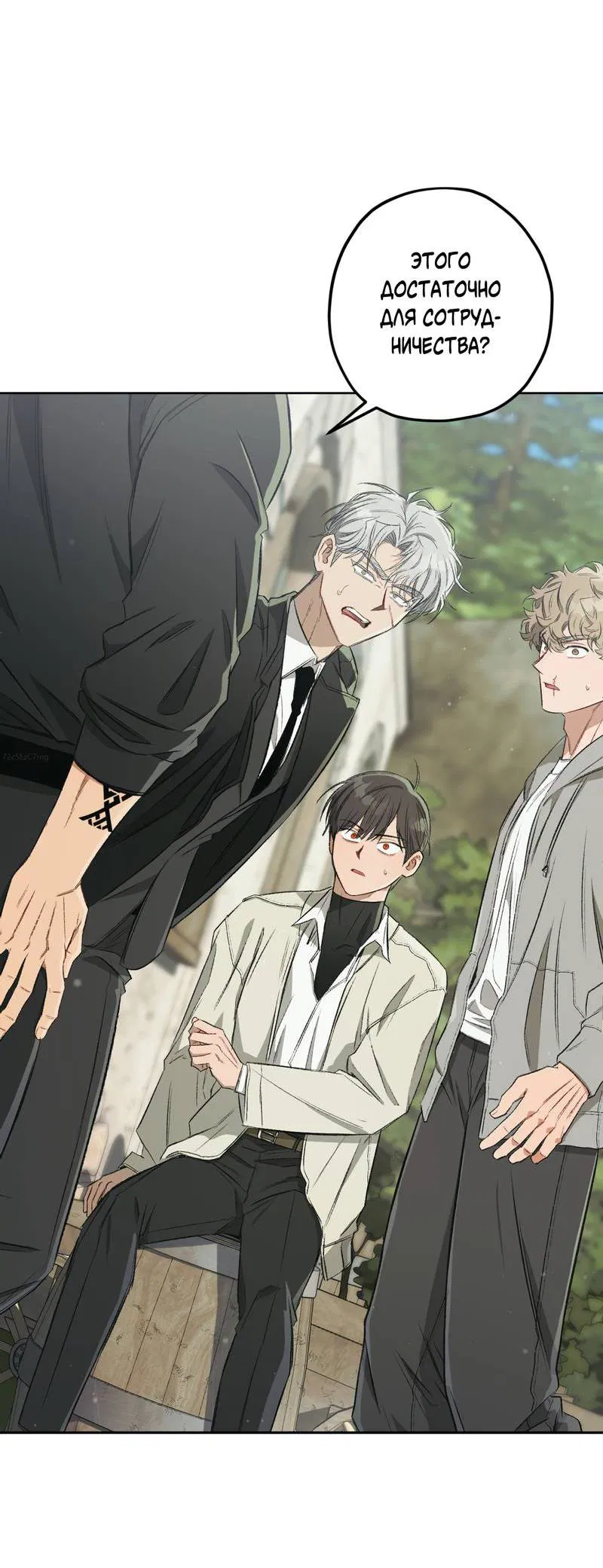 Манга Ливета - Глава 70 Страница 4