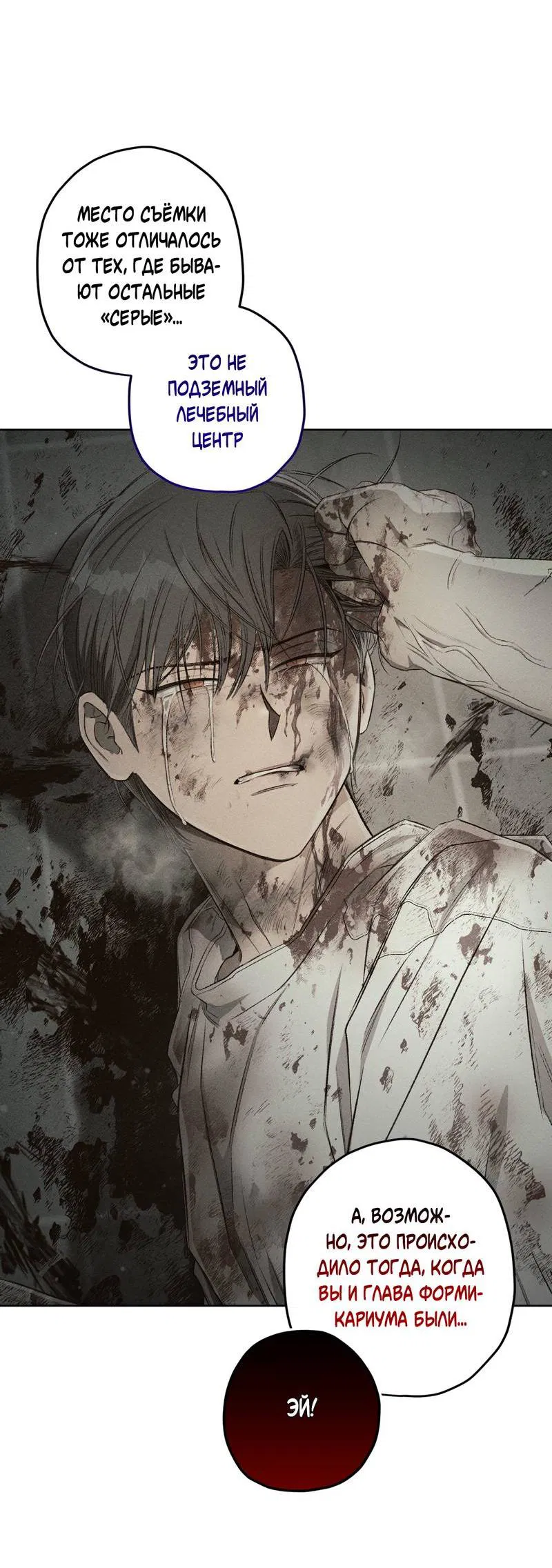 Манга Ливета - Глава 70 Страница 26