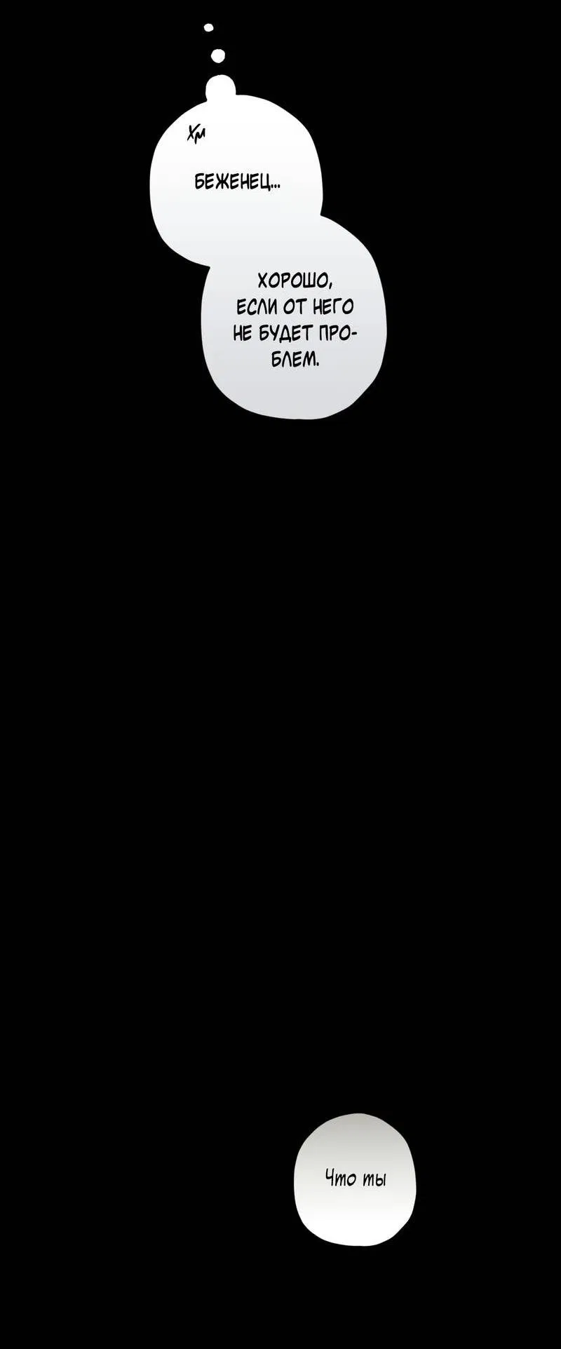 Манга Ливета - Глава 70 Страница 62