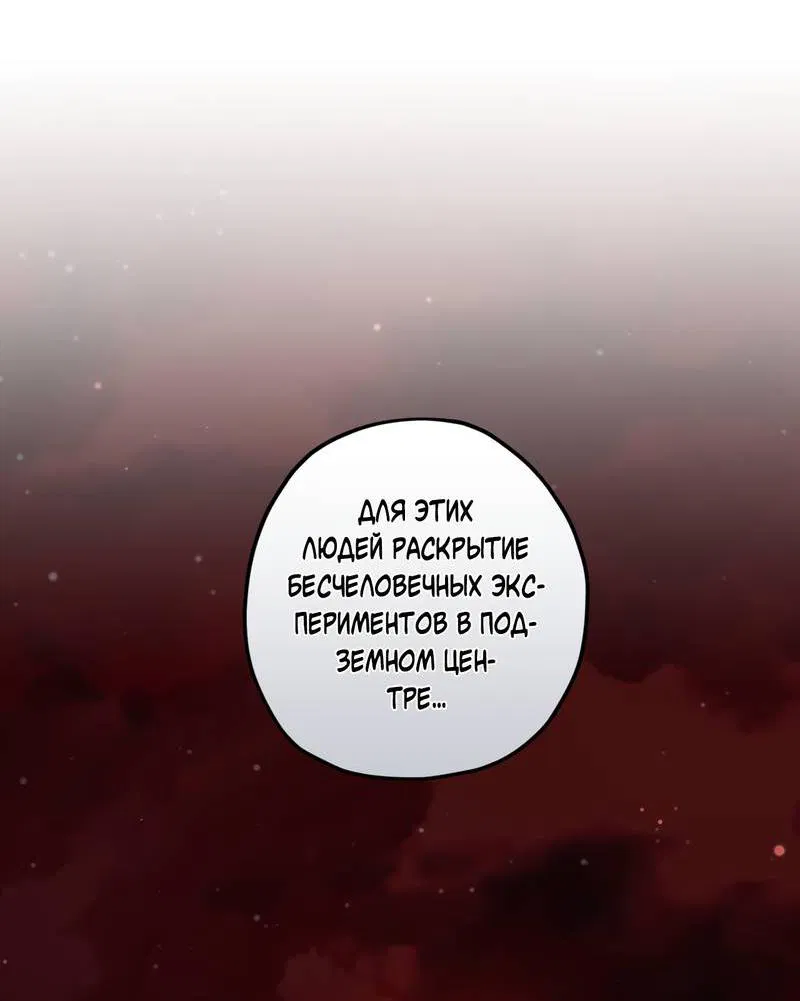 Манга Ливета - Глава 70 Страница 31