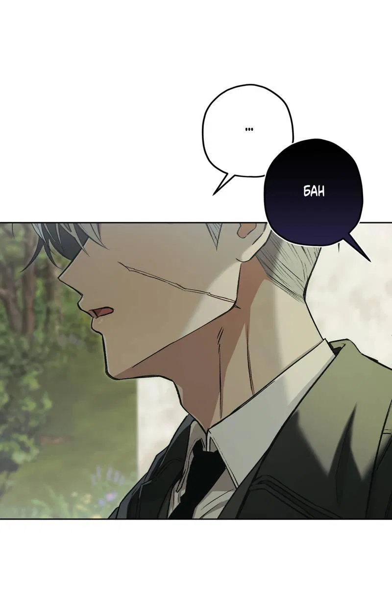 Манга Ливета - Глава 70 Страница 21