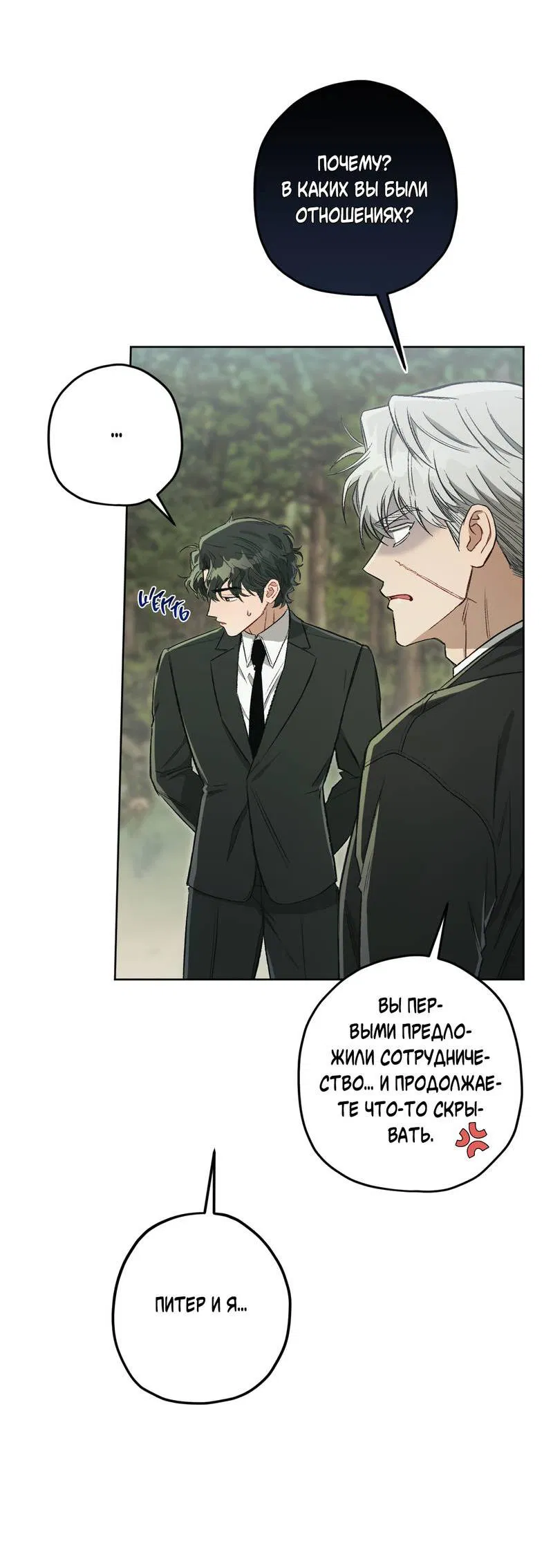 Манга Ливета - Глава 70 Страница 43