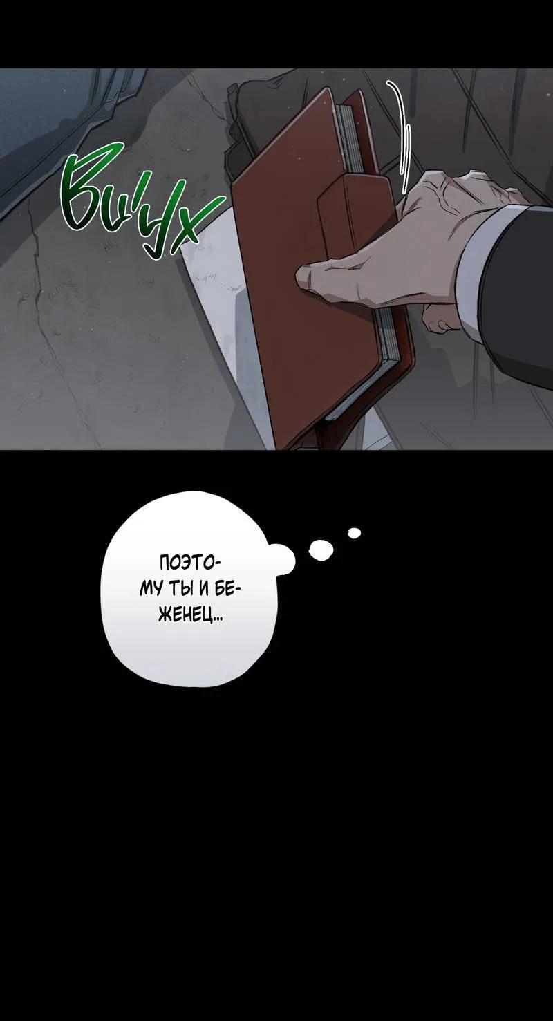 Манга Ливета - Глава 70 Страница 65