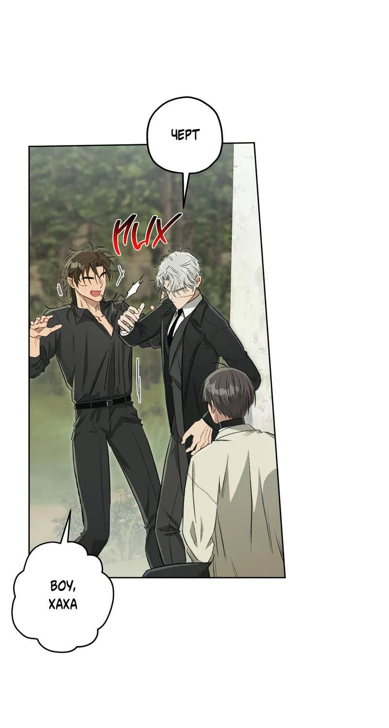 Манга Ливета - Глава 70 Страница 24