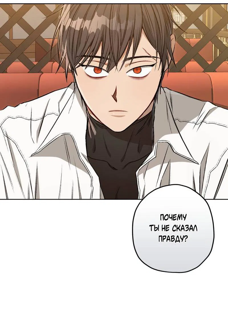 Манга Ливета - Глава 70 Страница 69