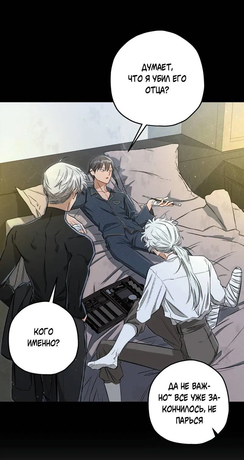Манга Ливета - Глава 70 Страница 67
