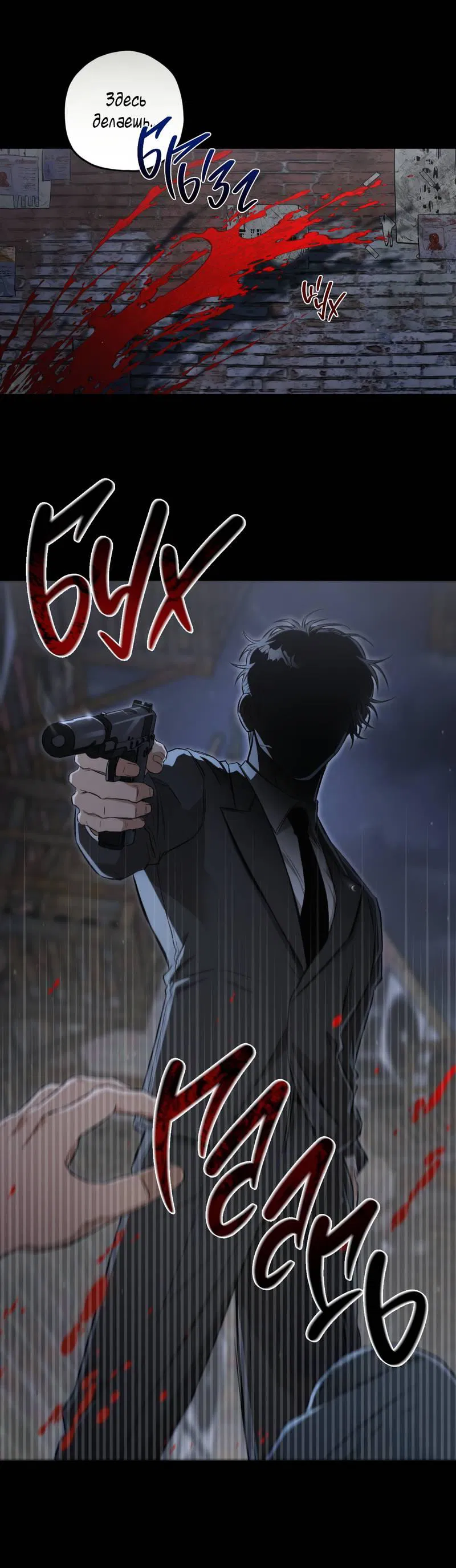 Манга Ливета - Глава 70 Страница 63