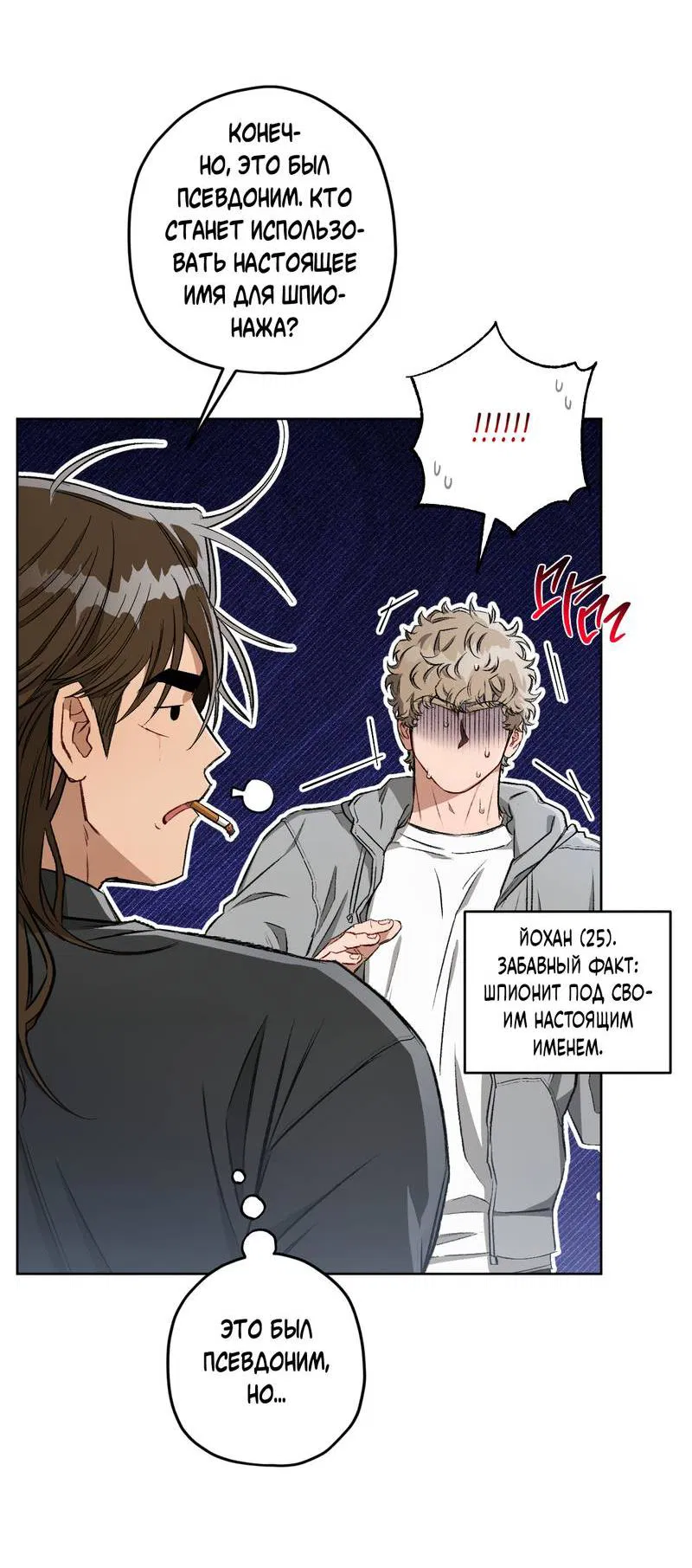 Манга Ливета - Глава 70 Страница 19