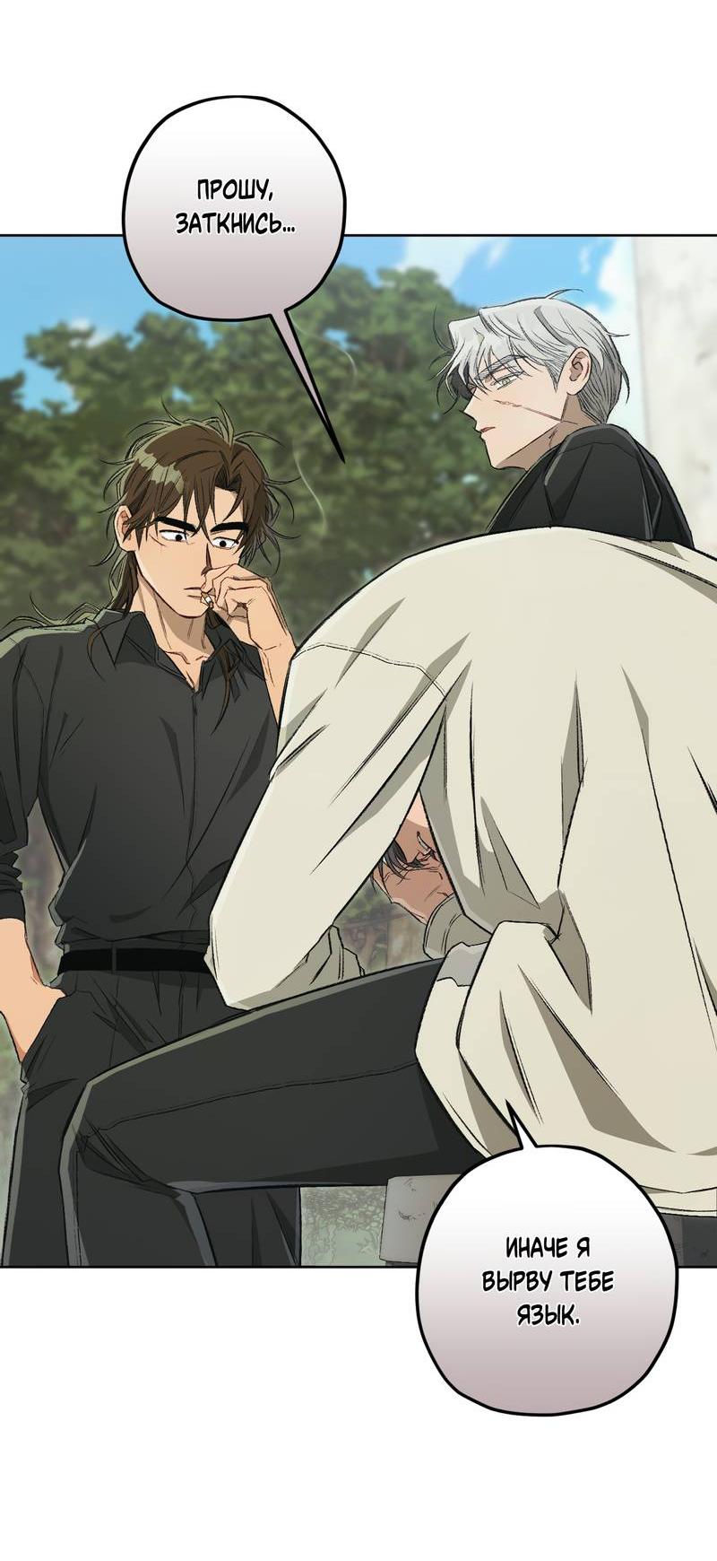 Манга Ливета - Глава 70 Страница 27