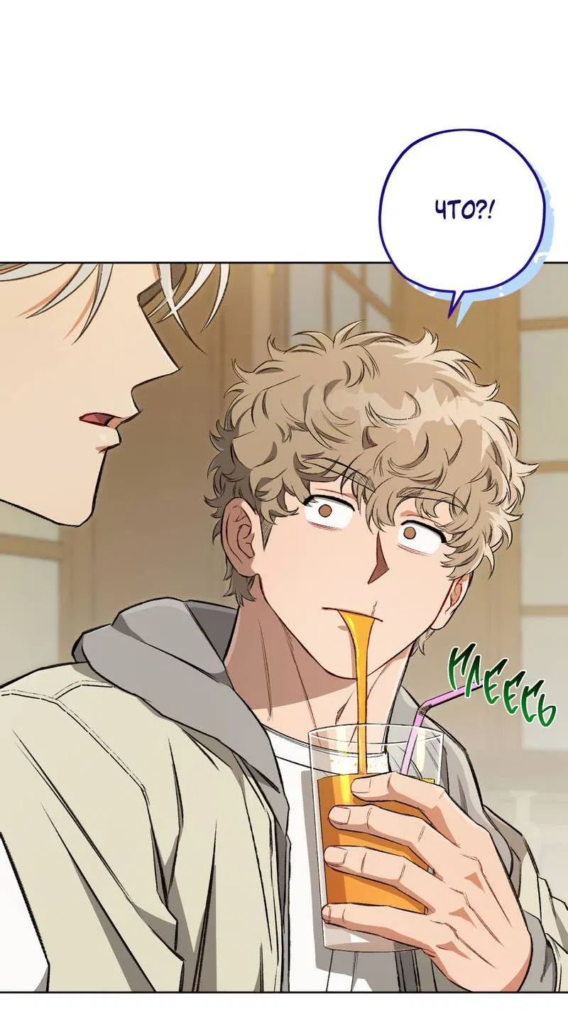 Манга Ливета - Глава 70 Страница 56