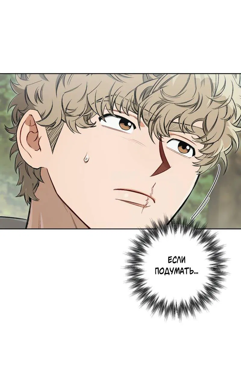 Манга Ливета - Глава 70 Страница 13