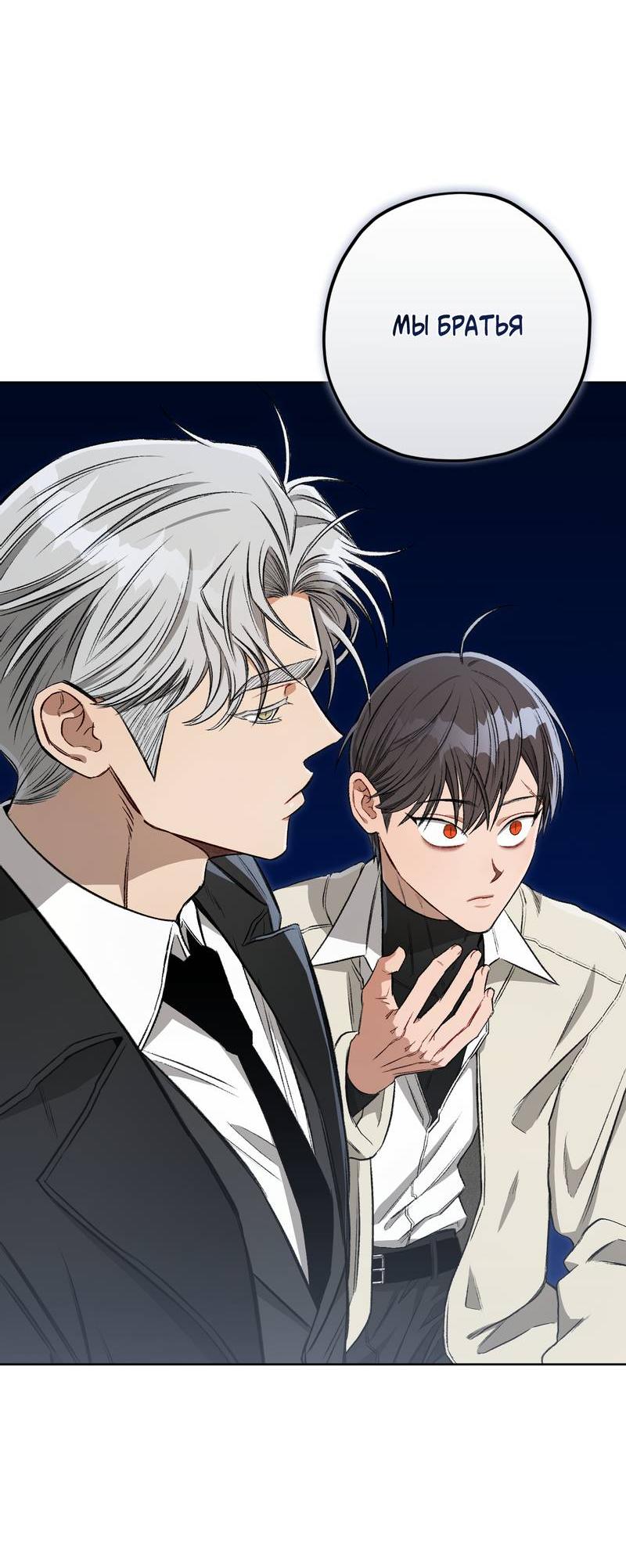 Манга Ливета - Глава 70 Страница 44