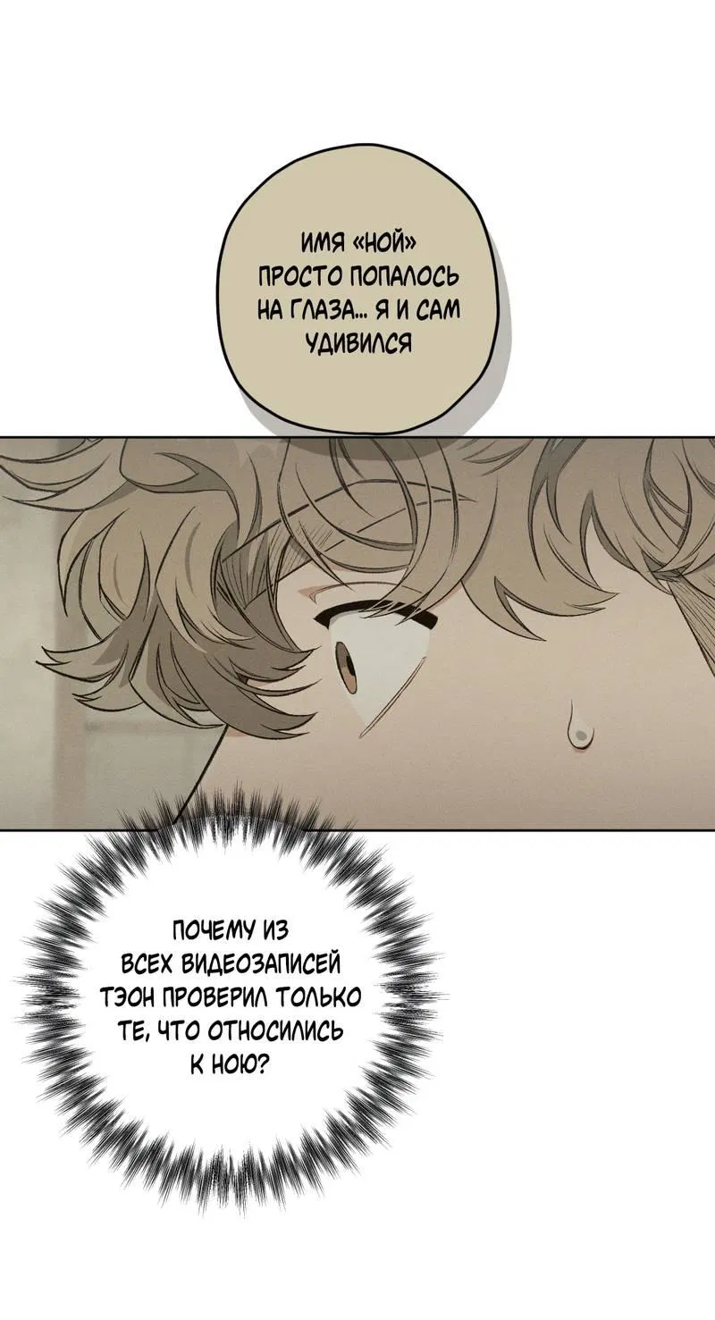 Манга Ливета - Глава 70 Страница 15