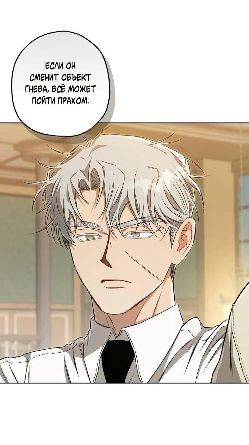 Манга Ливета - Глава 70 Страница 77