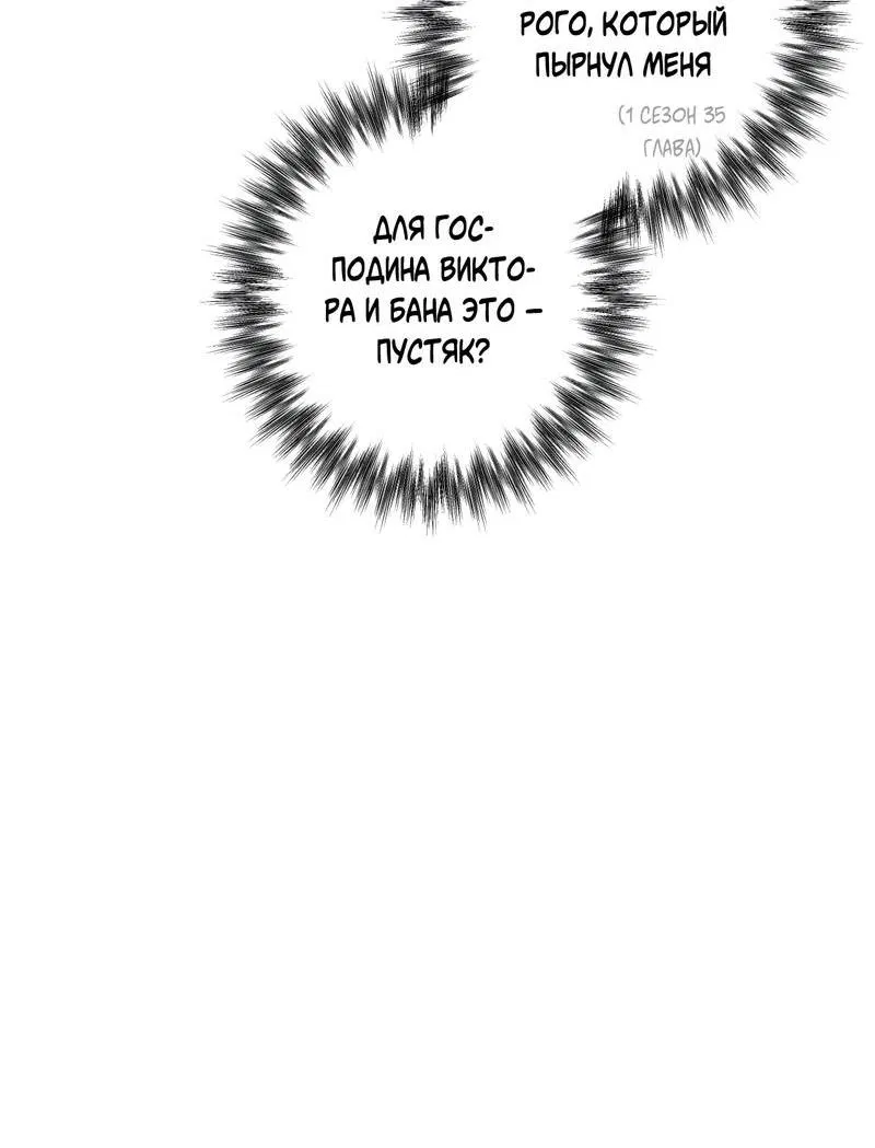 Манга Ливета - Глава 70 Страница 74