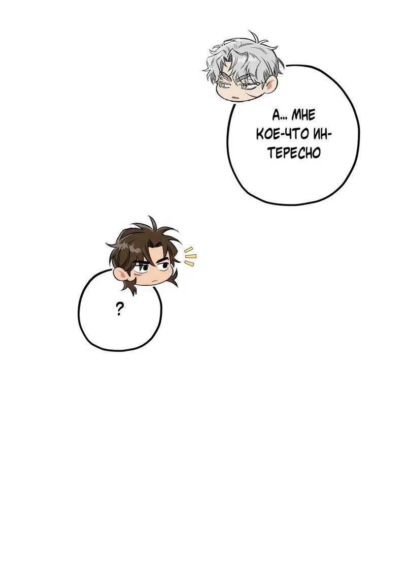 Манга Ливета - Глава 70 Страница 38
