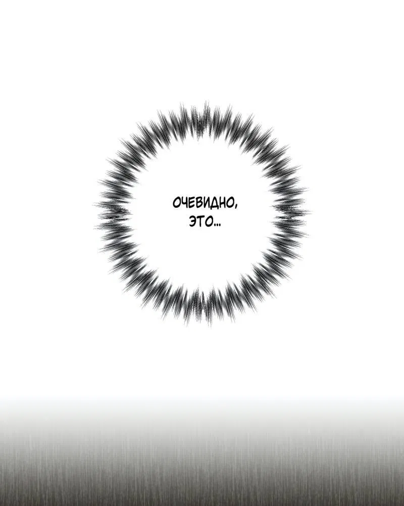 Манга Ливета - Глава 70 Страница 8