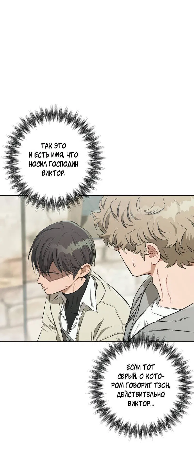 Манга Ливета - Глава 70 Страница 11