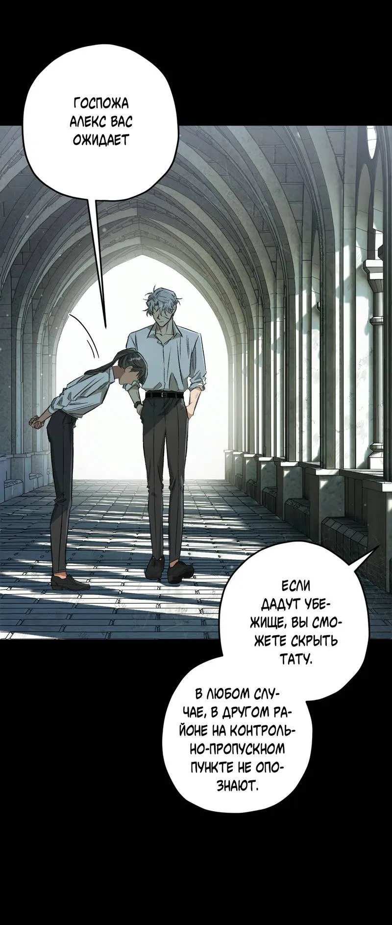 Манга Ливета - Глава 70 Страница 59