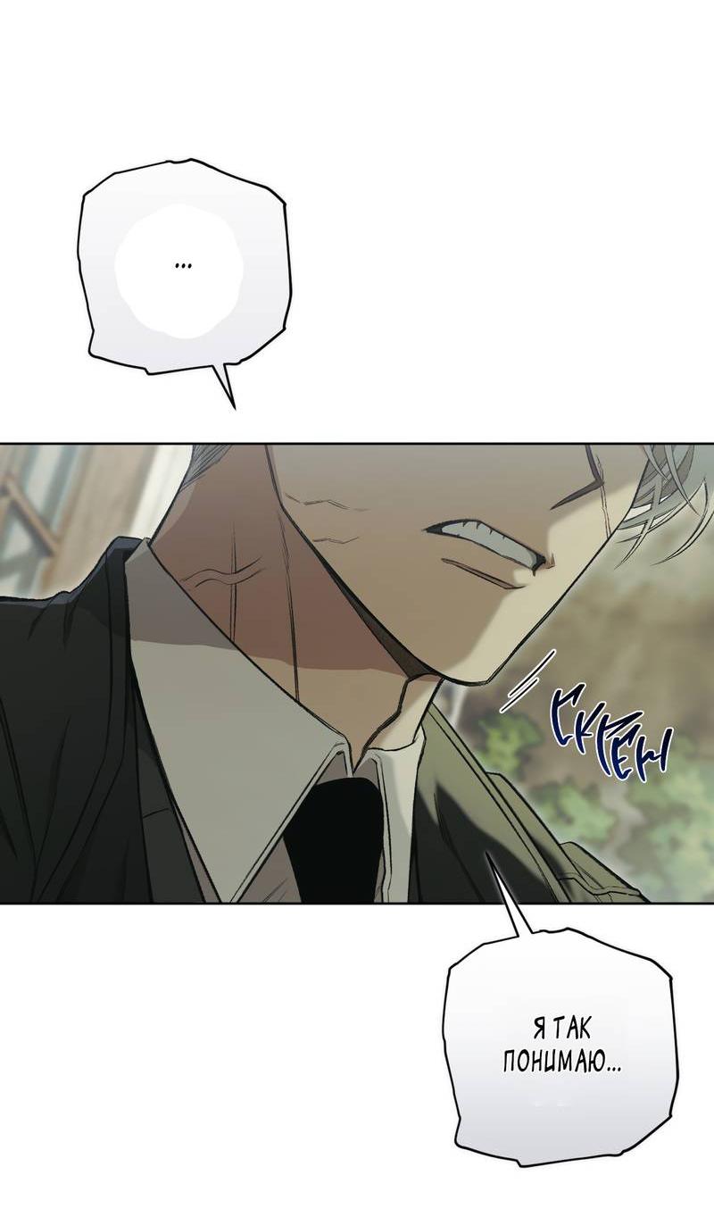 Манга Ливета - Глава 70 Страница 5