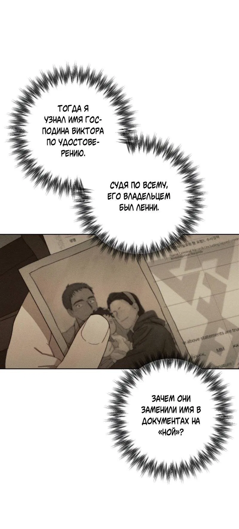 Манга Ливета - Глава 70 Страница 14