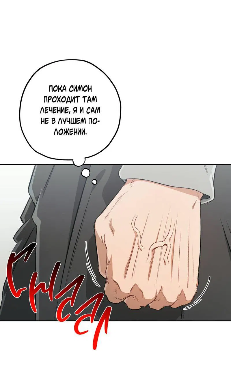 Манга Ливета - Глава 70 Страница 37