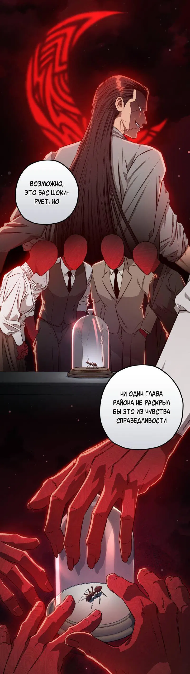 Манга Ливета - Глава 70 Страница 32