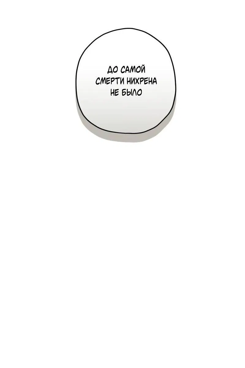 Манга Ливета - Глава 70 Страница 82