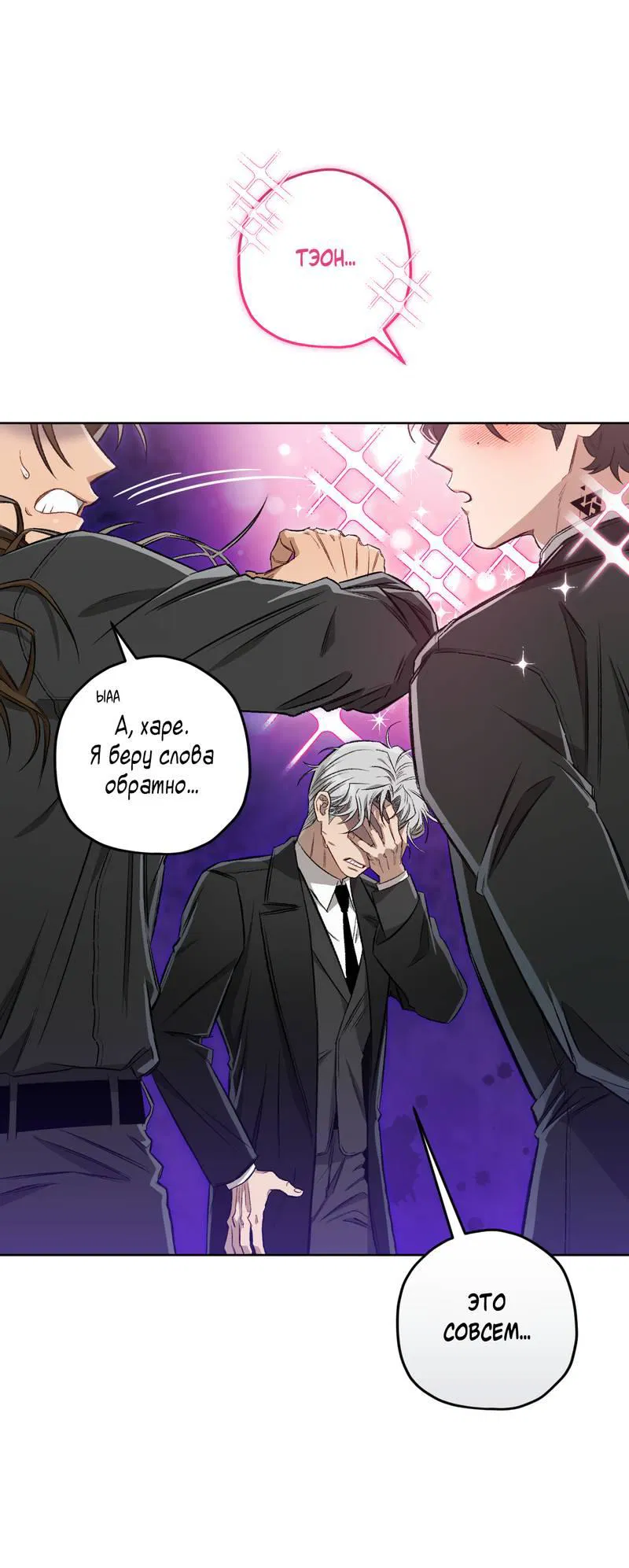 Манга Ливета - Глава 70 Страница 48