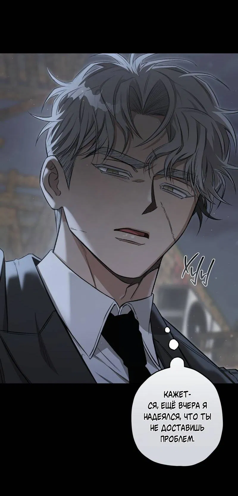 Манга Ливета - Глава 70 Страница 64