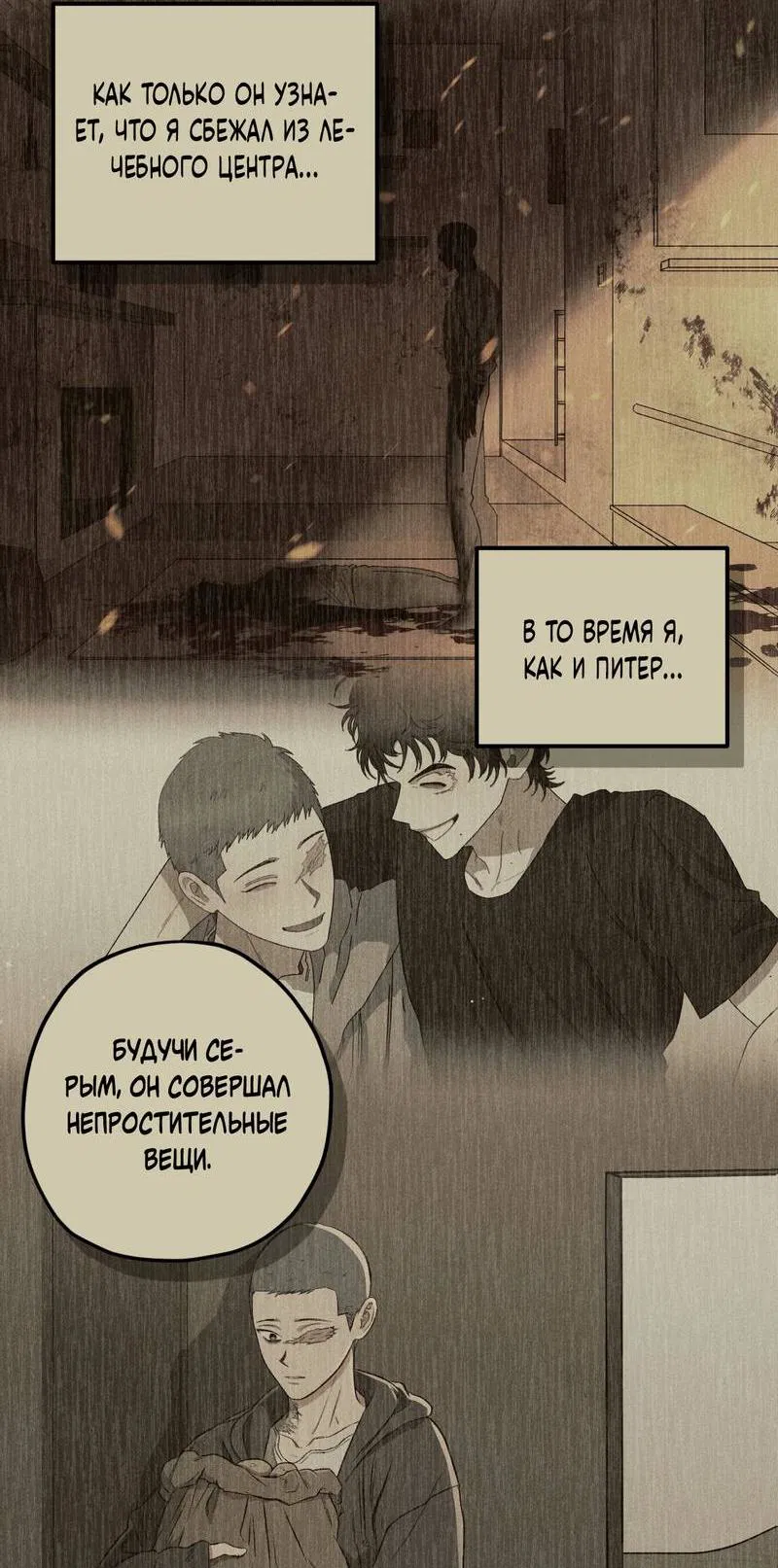 Манга Ливета - Глава 71 Страница 51